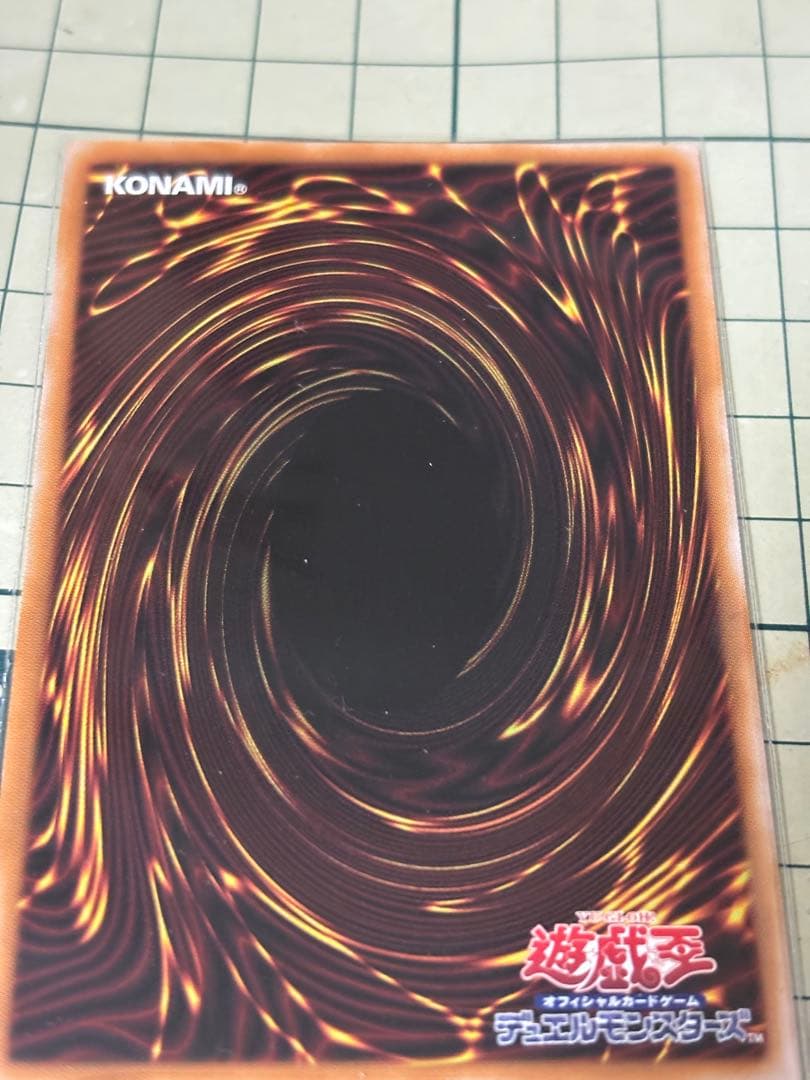 遊戯王 白き竜の落胤 プリシク プリズマ アルバス