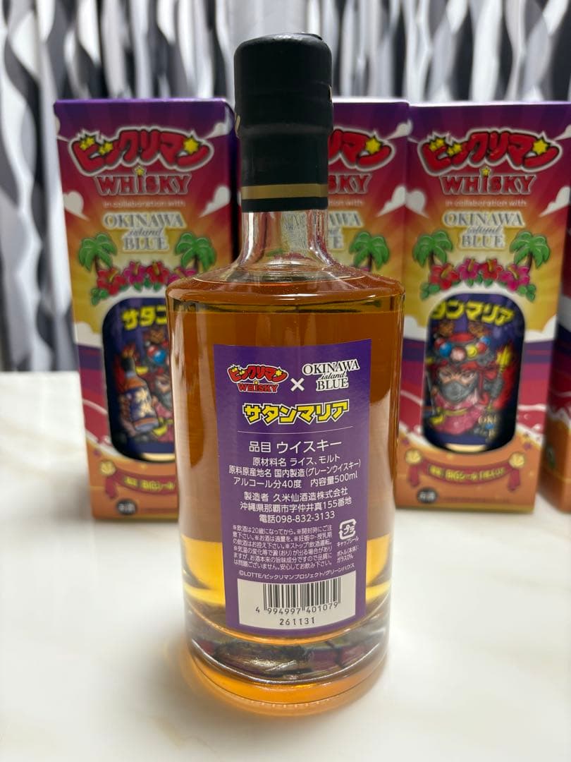 【シールなし】久米仙酒造×サタンマリア　全国版　ウィスキー5本