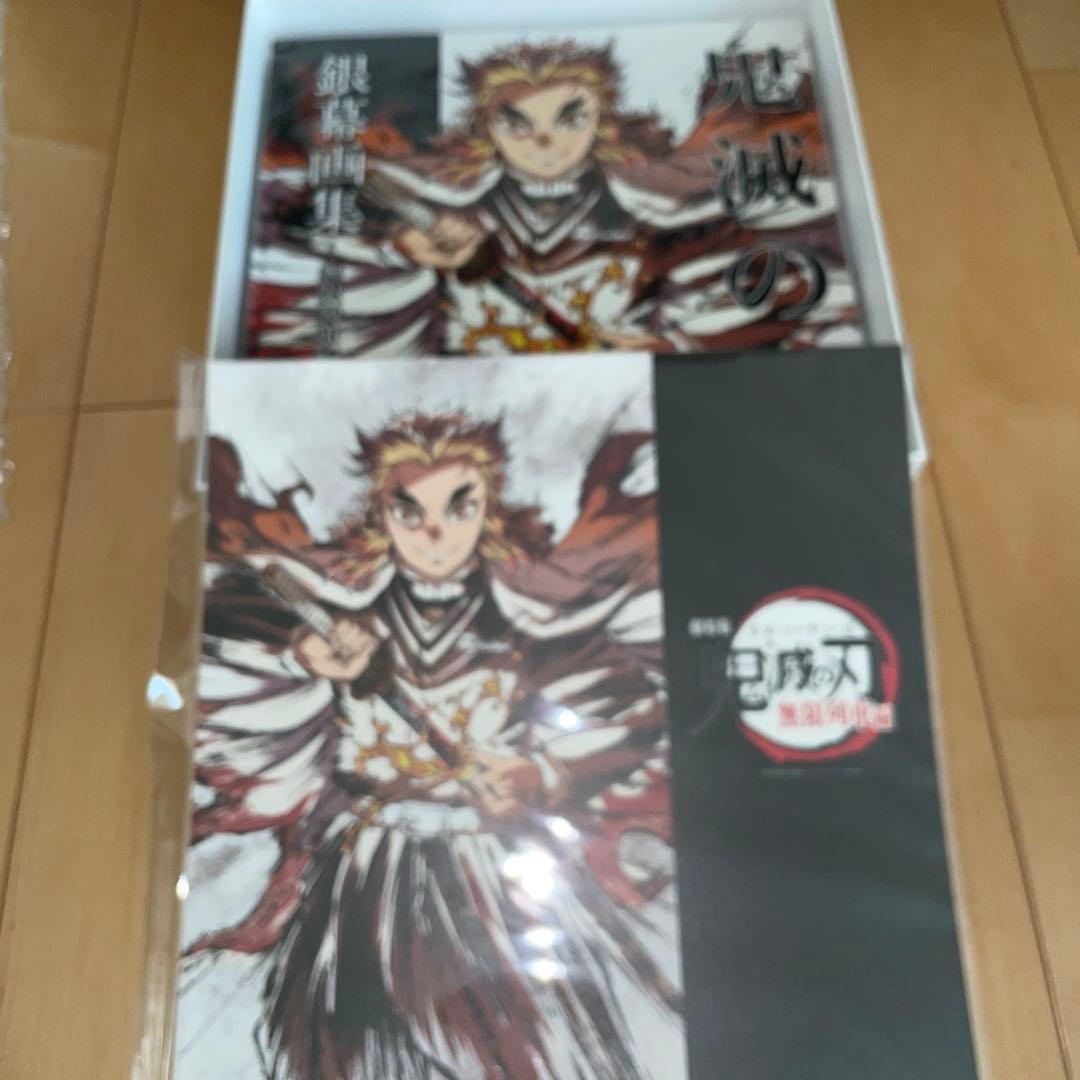 鬼滅の刃　豪華版　無限列車編　幕間画集　銀幕画集　劇場版　ジャンプ　吾峠呼世晴