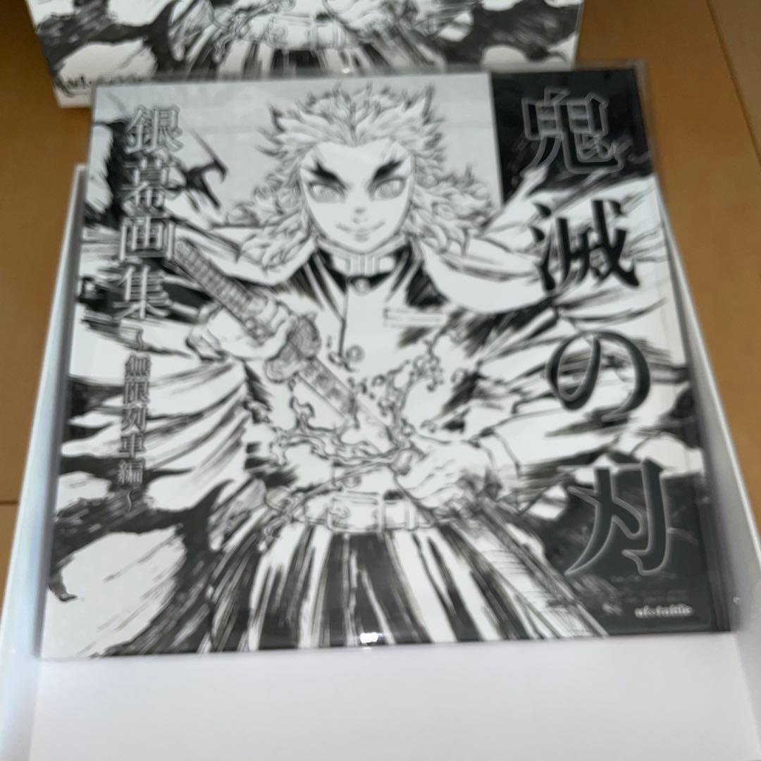 鬼滅の刃　豪華版　無限列車編　幕間画集　銀幕画集　劇場版　ジャンプ　吾峠呼世晴