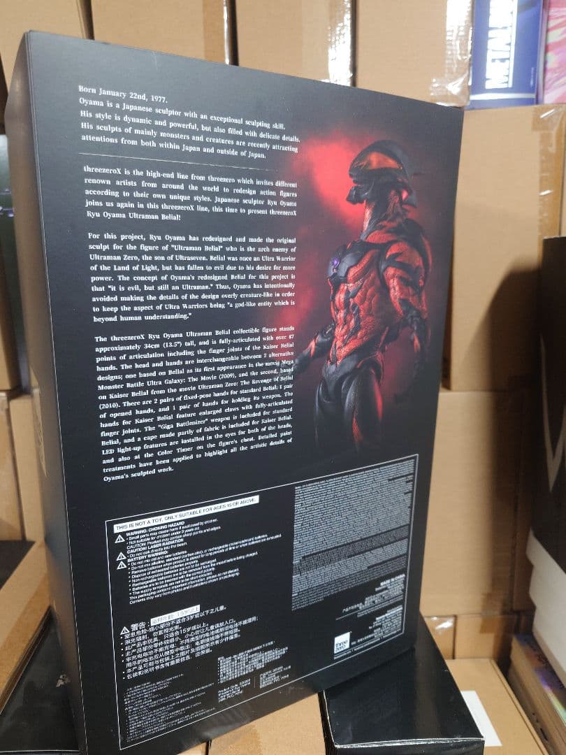 threezero　ウルトラマン　ベリアル　新品未開封