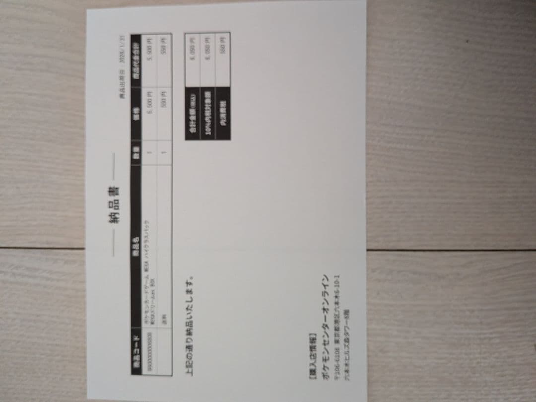 ポケモンカードゲーム　 ムニキスゼロ 3個セット MEGAドリームEX １個