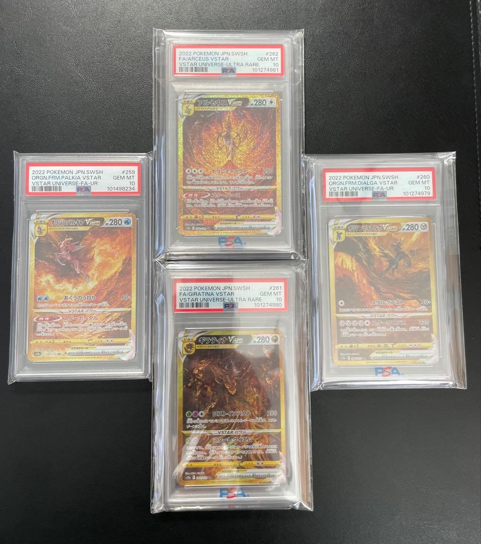 vstar ur4種セット　内3種は連番