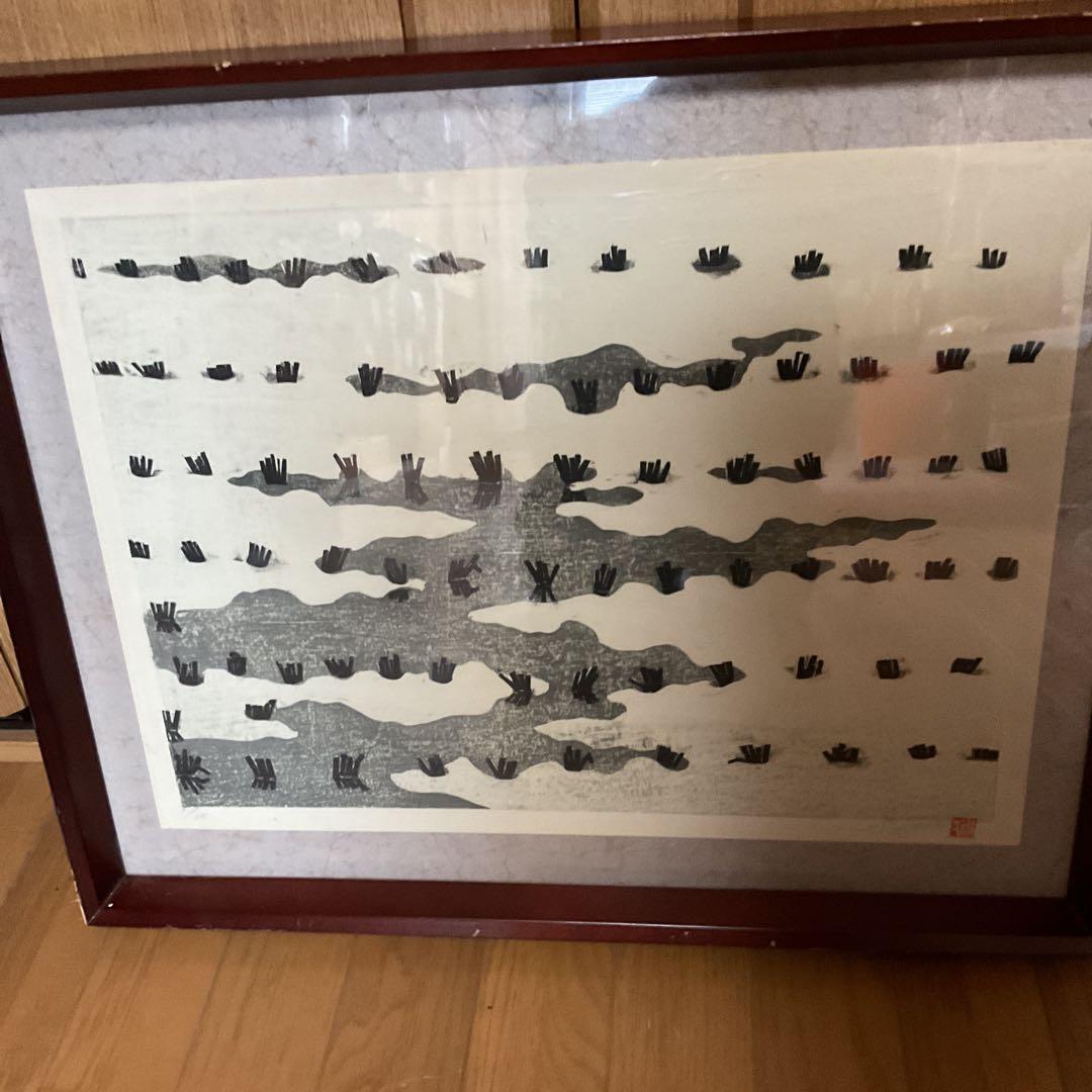 岩島周一作 木版画 30/ 1 タイトル 【 雪 後 】