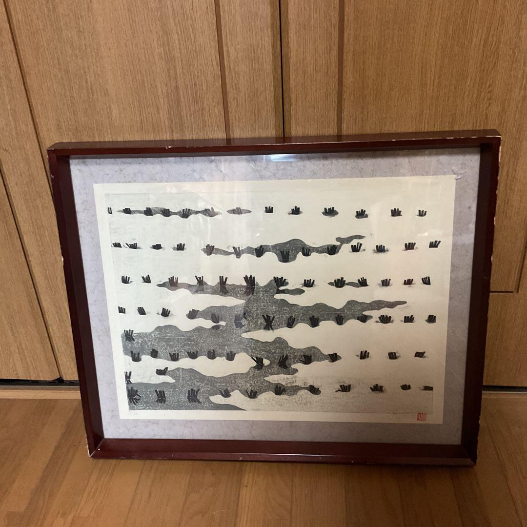 岩島周一作 木版画 30/ 1 タイトル 【 雪 後 】