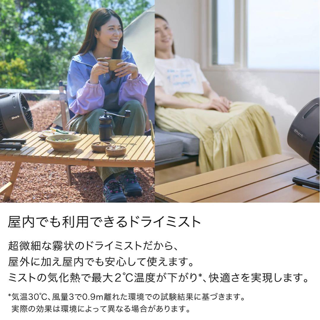 扇風機・サーキュレーター Shark FlexBreeze HydroGo FA052J