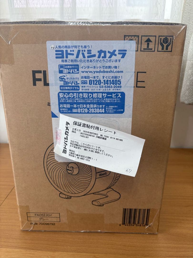 扇風機・サーキュレーター Shark FlexBreeze HydroGo FA052J