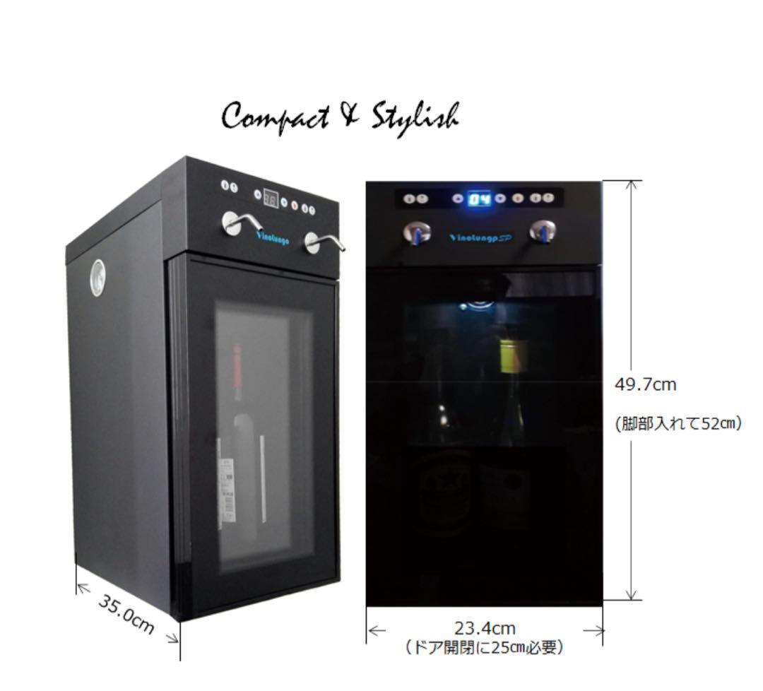 最終値下げ！ 抗酸化セラーサーバーVinolungo SP