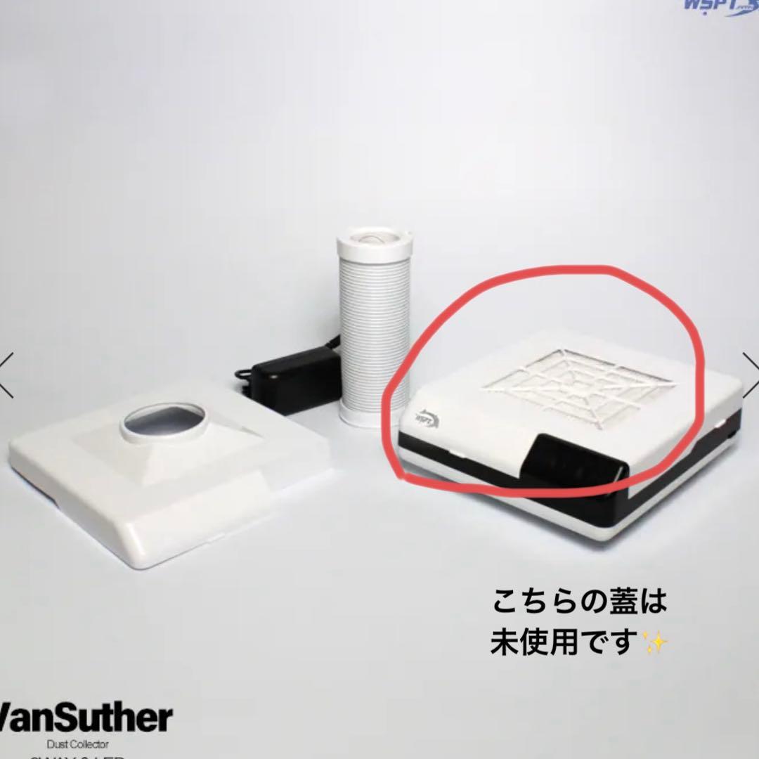 最終値下げ！ほぼ新品 WSPTネイル集塵機2台セット！ヴァンスーサー＆シルフィー