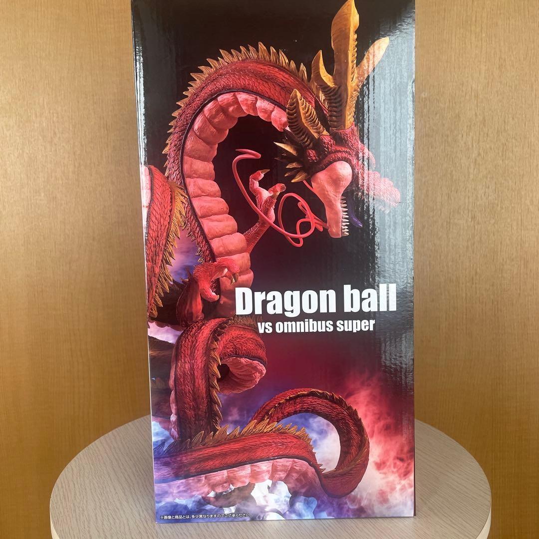 ドラゴンボール 神龍フィギュア ラストワン賞 究極DB ver.