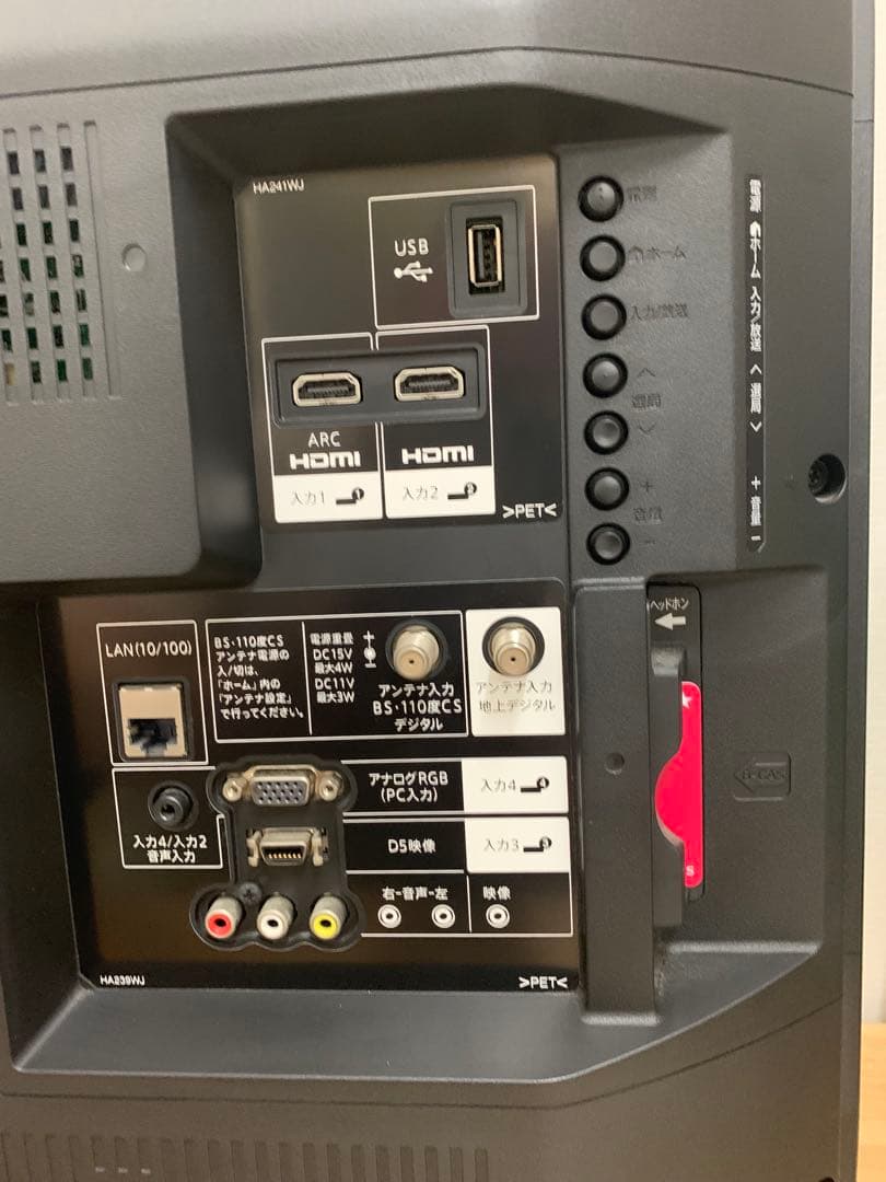 SHARP LC-32H30 32インチテレビ