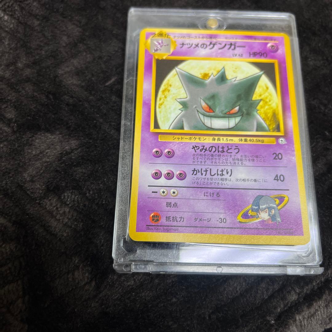 【良品〇】ポケカ　旧裏　ポケモンカード　ナツメのゲンガー