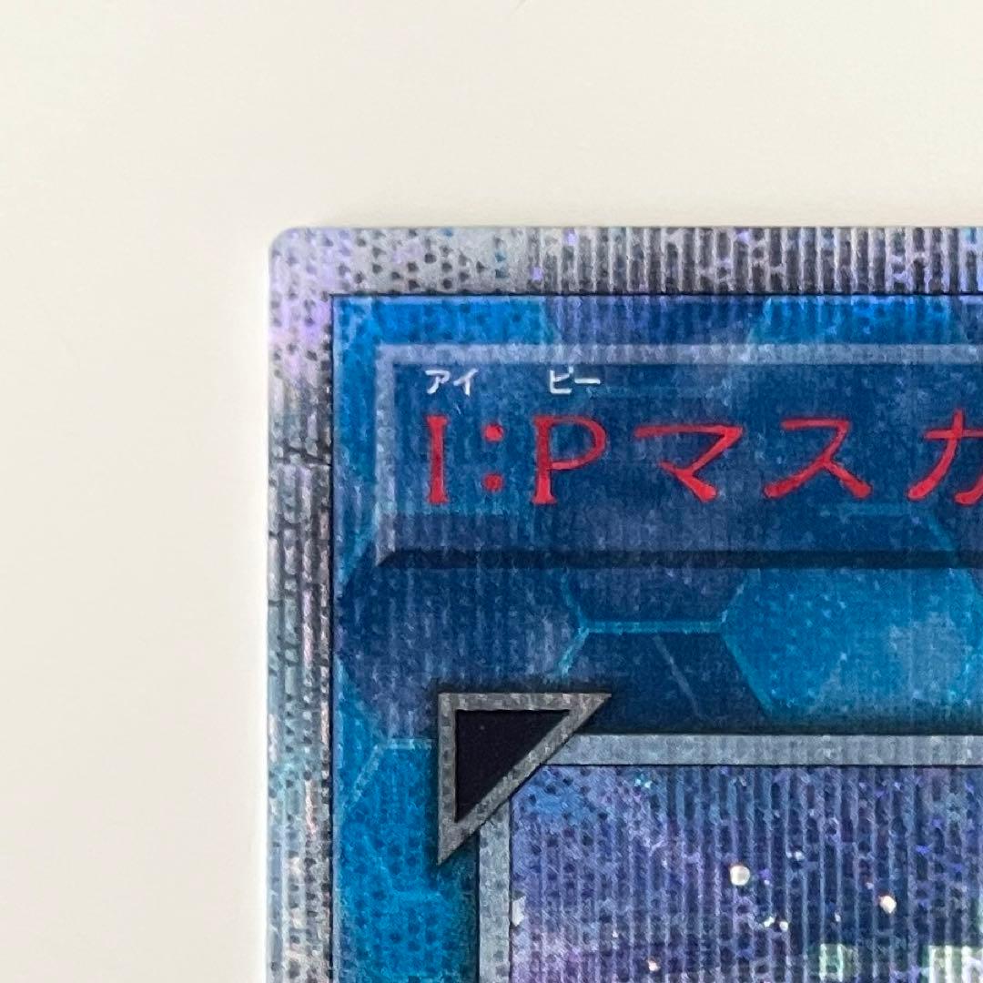 【遊戯王】I:Pマスカレーナ 20th
