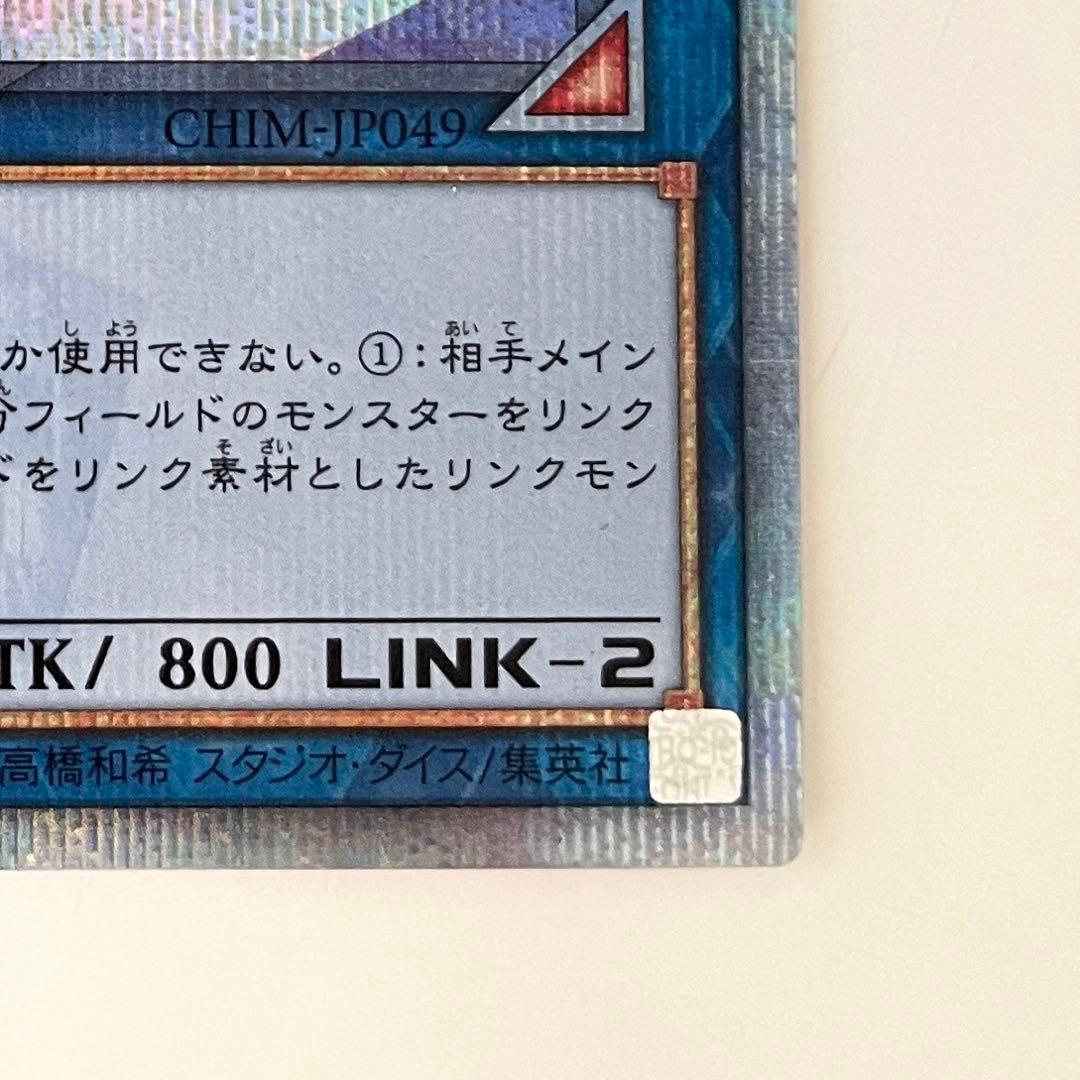 【遊戯王】I:Pマスカレーナ 20th