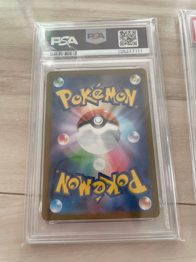 【PSA】3連番 ミニリュウ ハクリュー カイリュー　マスターボールミラー