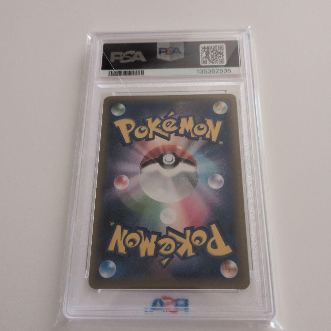 〚PSA10〛レッドのピカチュウ プロモ 270/SM-P