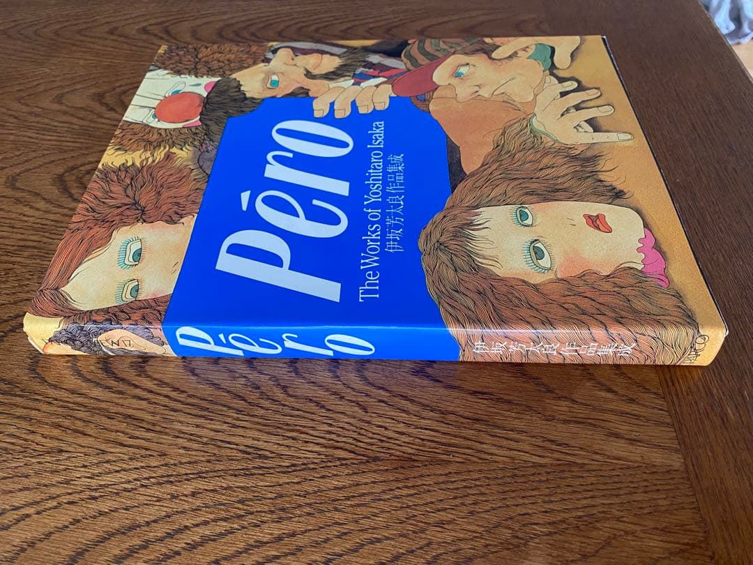 画材 Pero: The Works of Yoshitaro Isaka