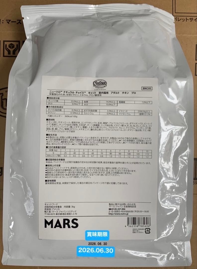 ♪ ニュートロ　ナチュラルチョイス　キャット　アダルト　チキン　プロフード　猫用