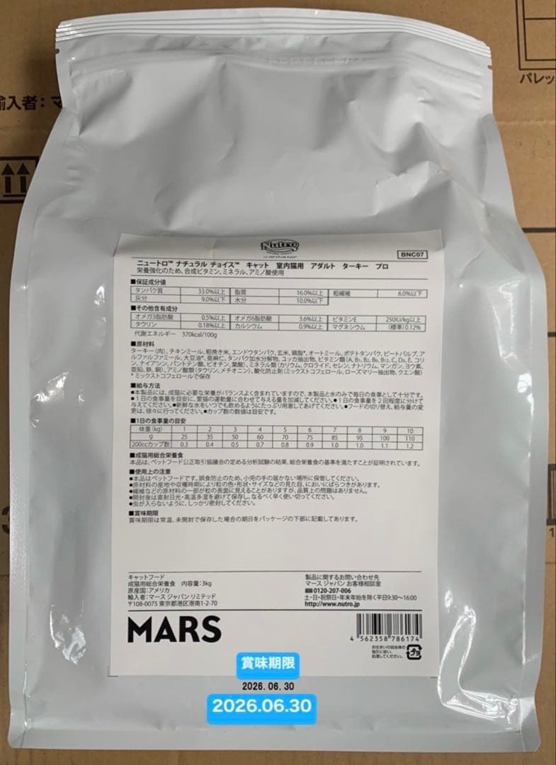 ♪ ニュートロ　ナチュラルチョイス　キャット　アダルト　チキン　プロフード　猫用