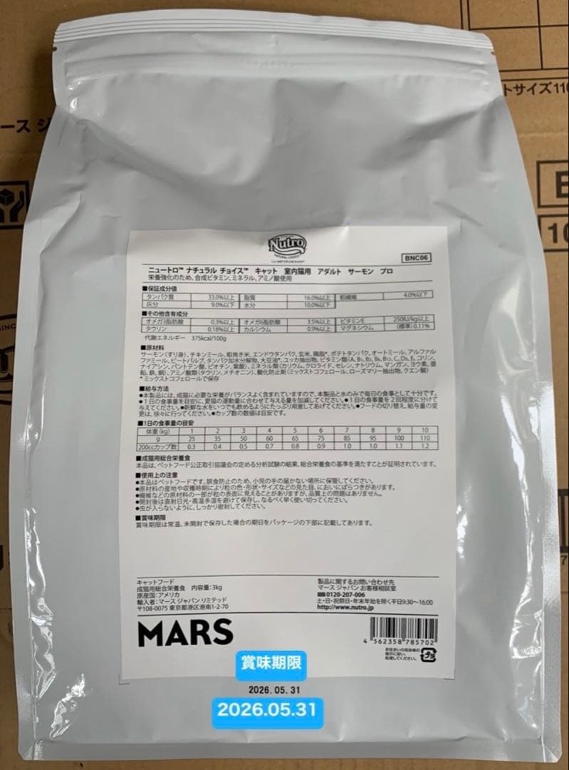 ♪ ニュートロ　ナチュラルチョイス　キャット　アダルト　チキン　プロフード　猫用