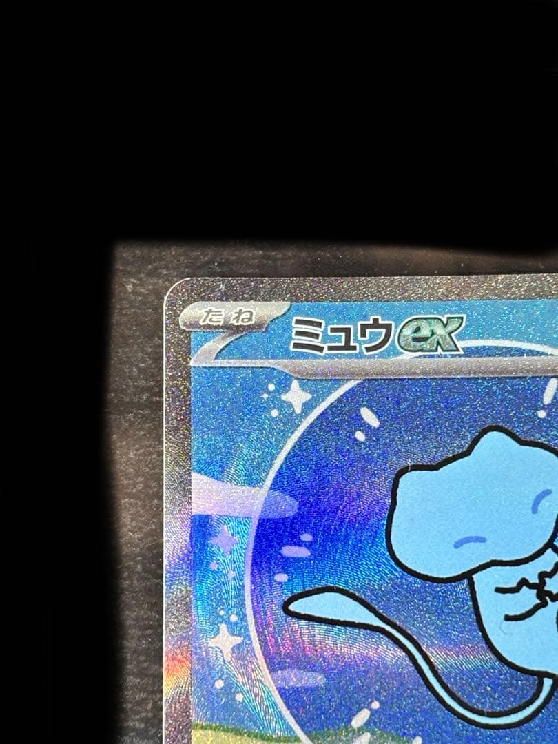 ミュウex SAR 青ミュウ