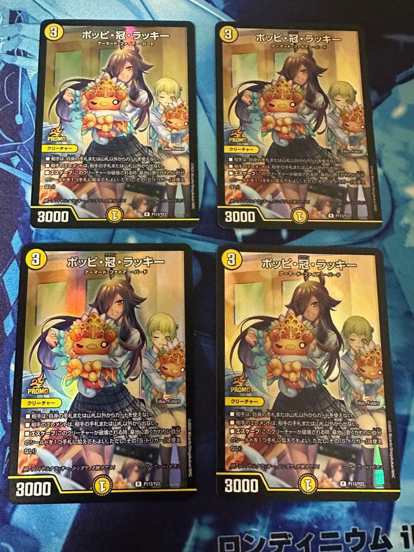 ポッピ冠ラッキー　プロモ