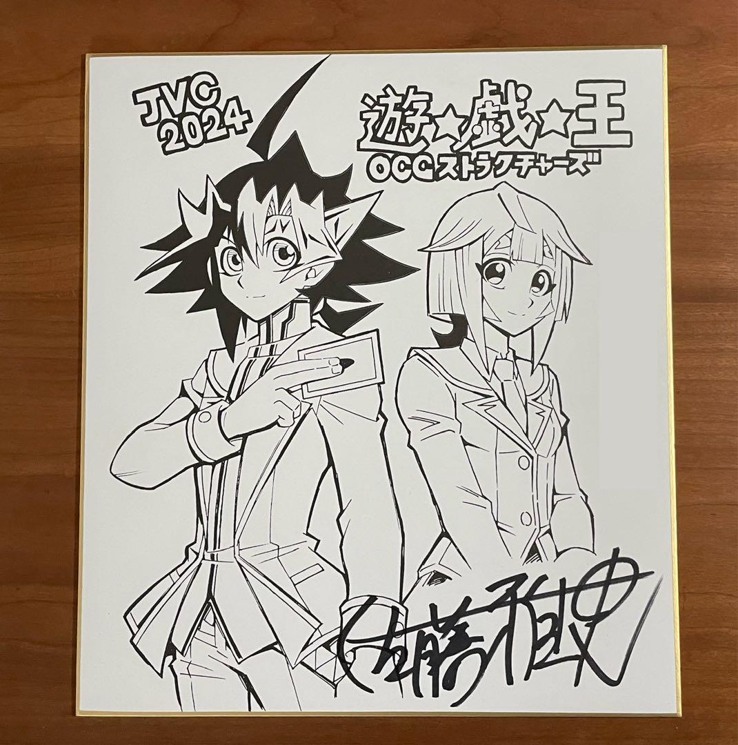 【非売品】佐藤雅史先生　直筆サイン　JVC2024 遊戯王OCGストラクチャーズ