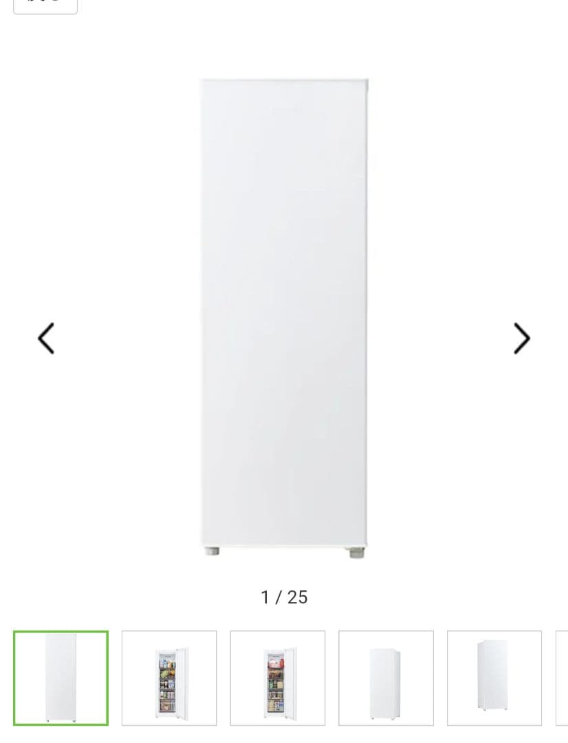 新品未使用　ハイアール 前開き式冷凍庫 JF-UFS11A(W)自動霜取り