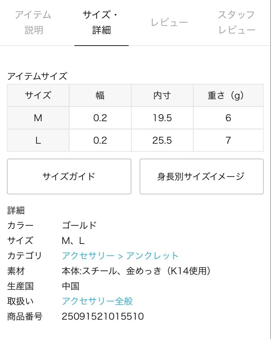 【JENNY BIRD/ジェニーバード】 DANE アンクレット