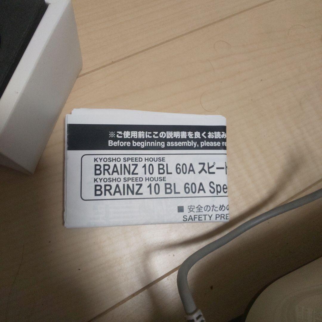 KYOSHO SPEED HOUSE モーター・スピードコントローラーセット