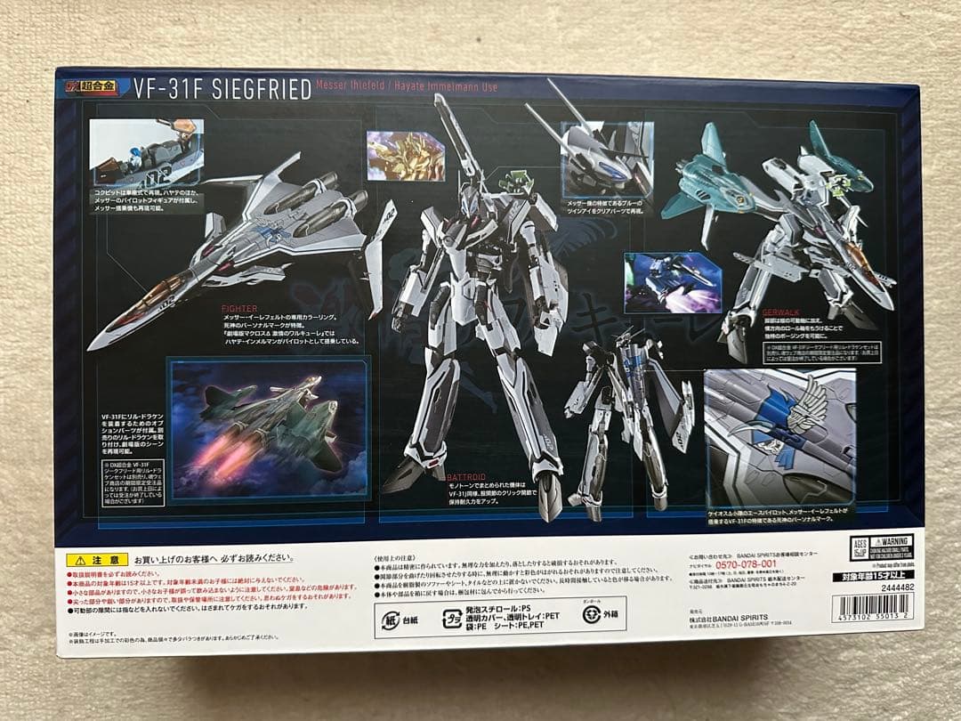 DX超合金 VF-31Fジークフリード　スーパー&リル・ドラケンセット