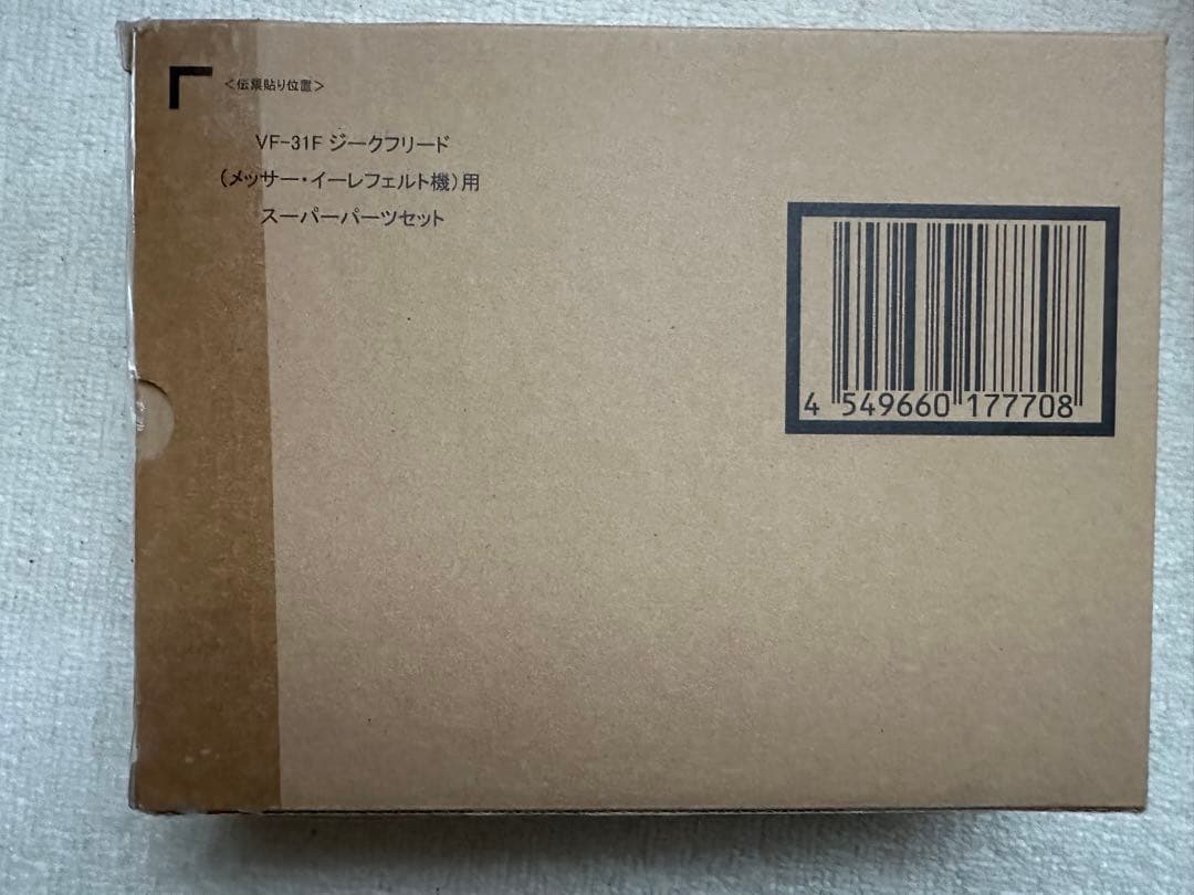 DX超合金 VF-31Fジークフリード　スーパー&リル・ドラケンセット