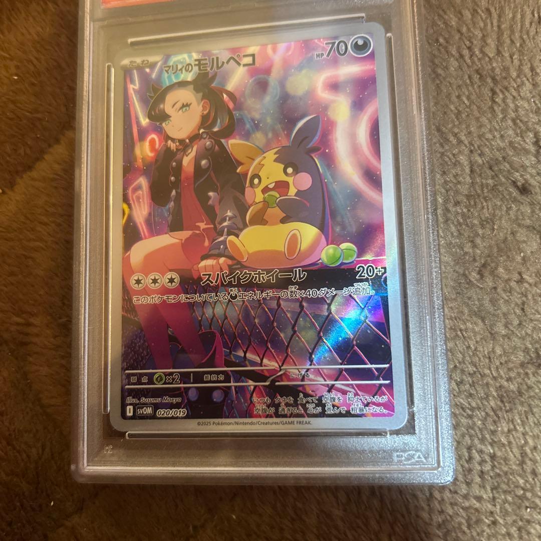 【PSA10】 マリィのモルペコ