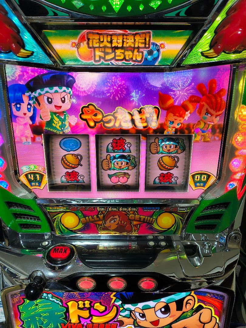 パチスロ　緑ドン VIVA 情熱南米編 実機　不要機付き　送料無料