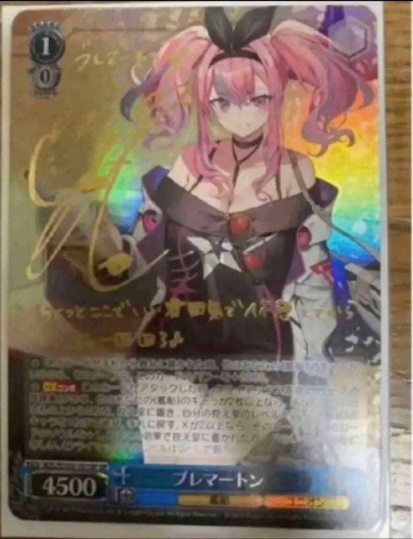 ヴァイスシュヴァルツ　アズールレーン　ブレマートン　SP サイン　アズレン⑦