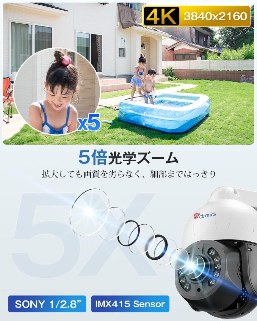【開封済・未使用】Ctronics 屋外 防犯カメラ 800万画素 監視カメラ