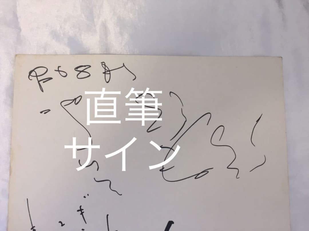 【 希少 】Fishmans (フィッシュマンズ) 直筆サイン色紙