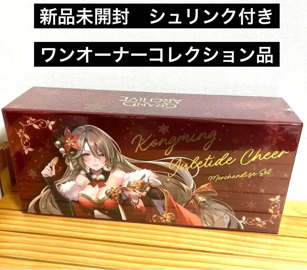 その他 kongming, yuletide cheer merchandise set