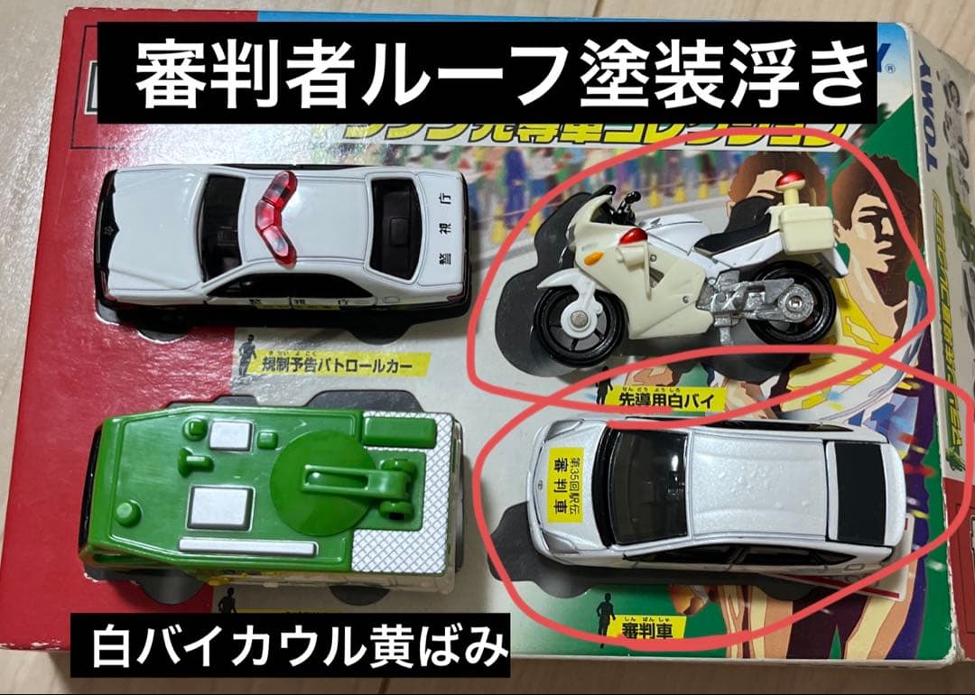 トミカ　色々セット！！