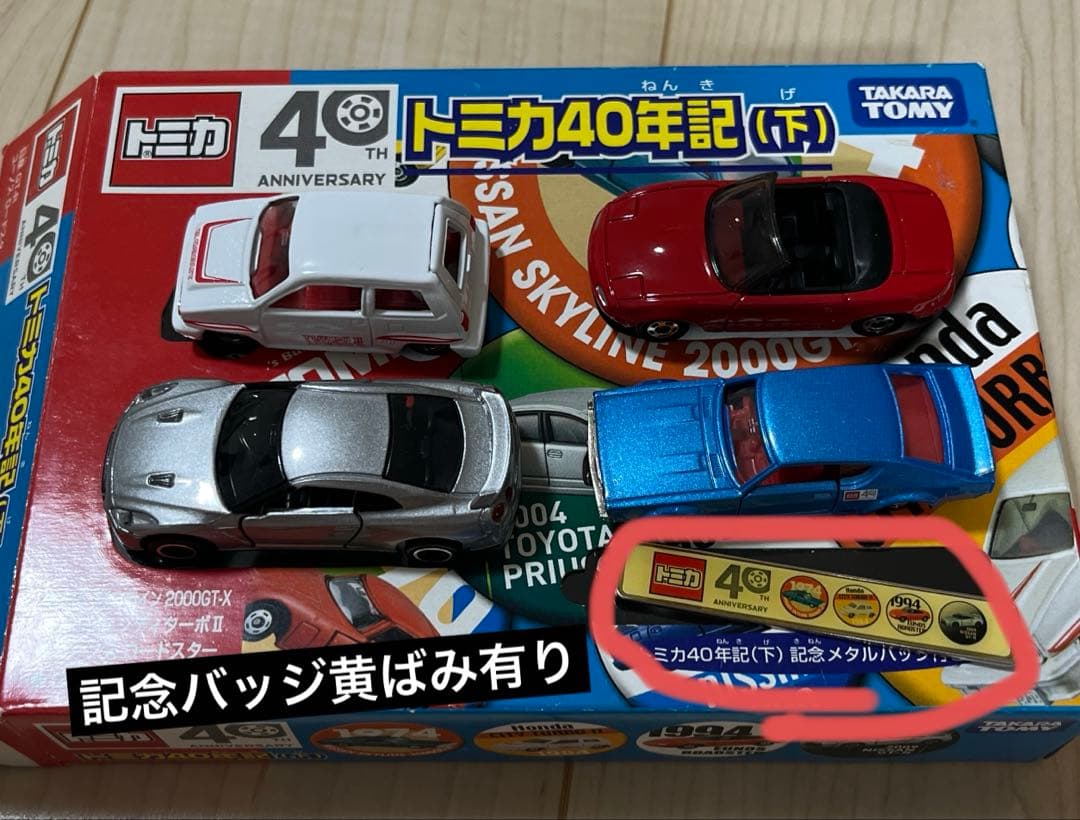 トミカ　色々セット！！