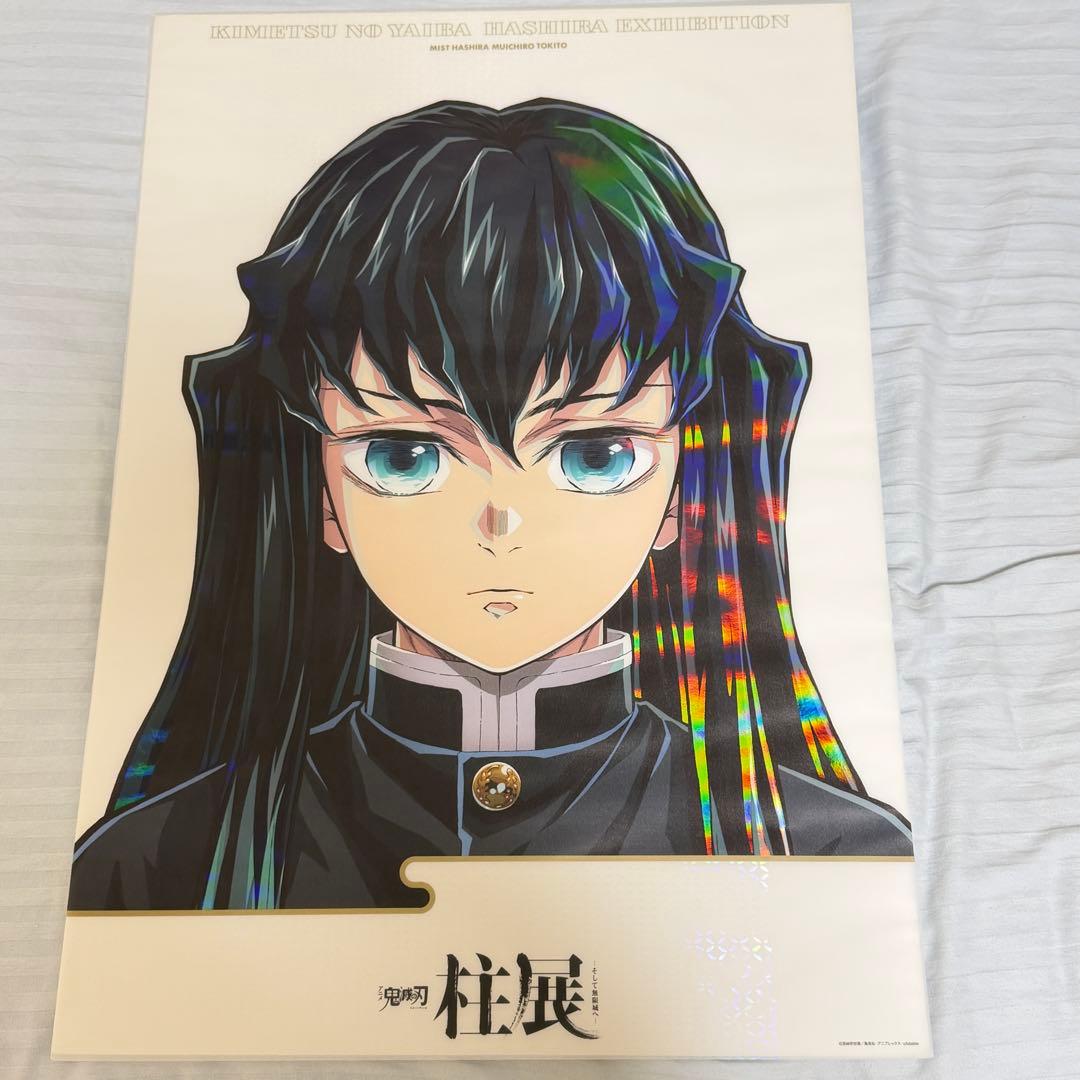 鬼滅の刃 柱展 キービジュアルプレミアムポスター 時透無一郎