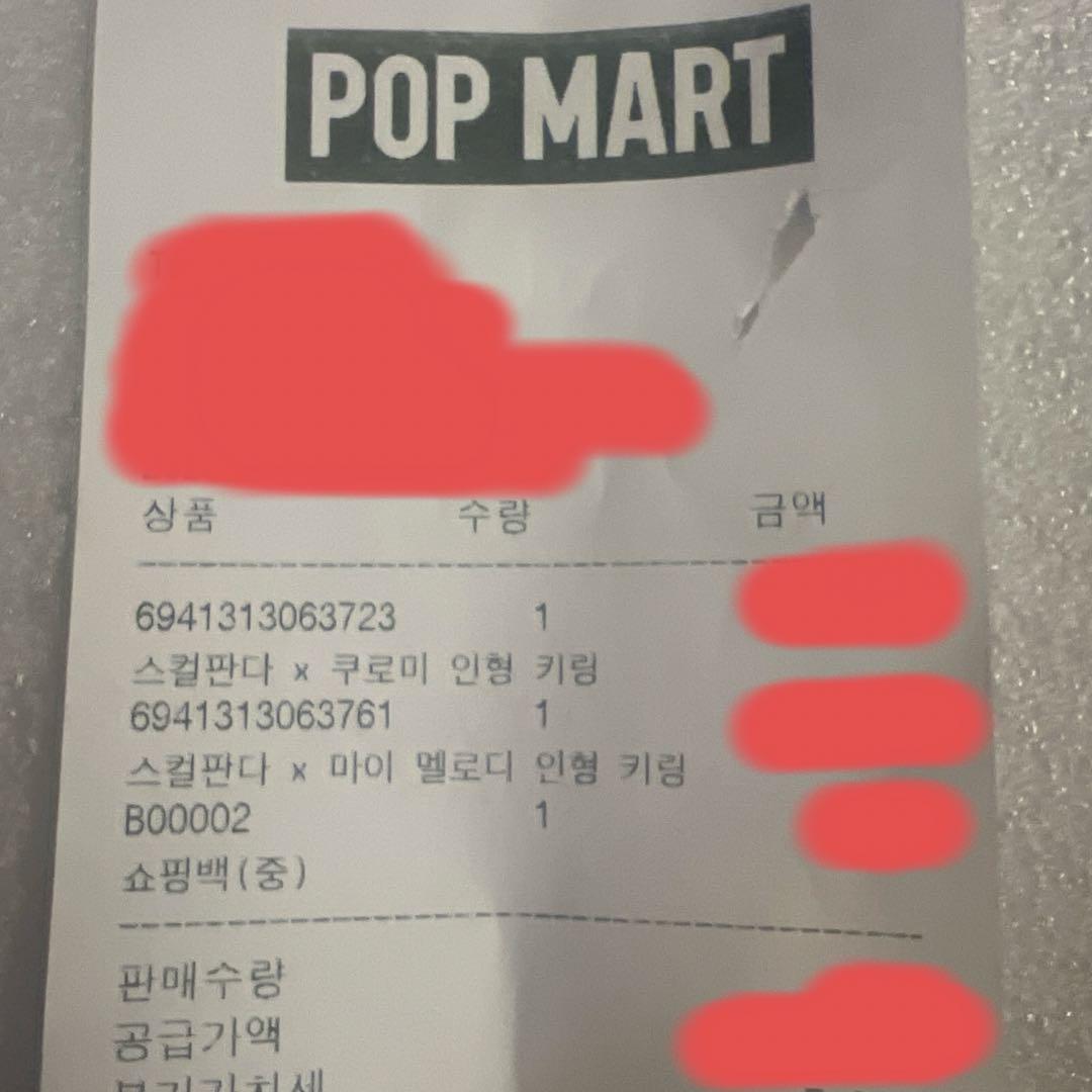ポップマート　スカルパンダ　クロミ　マイメロ