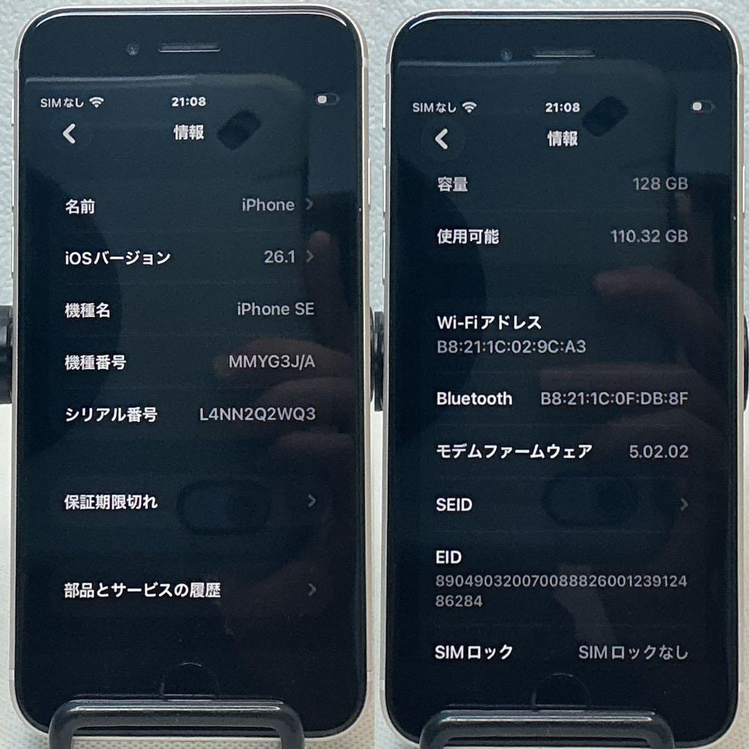 【美品】iPhoneSE3 128GB 新品大容量バッテリー100%SIMフリー