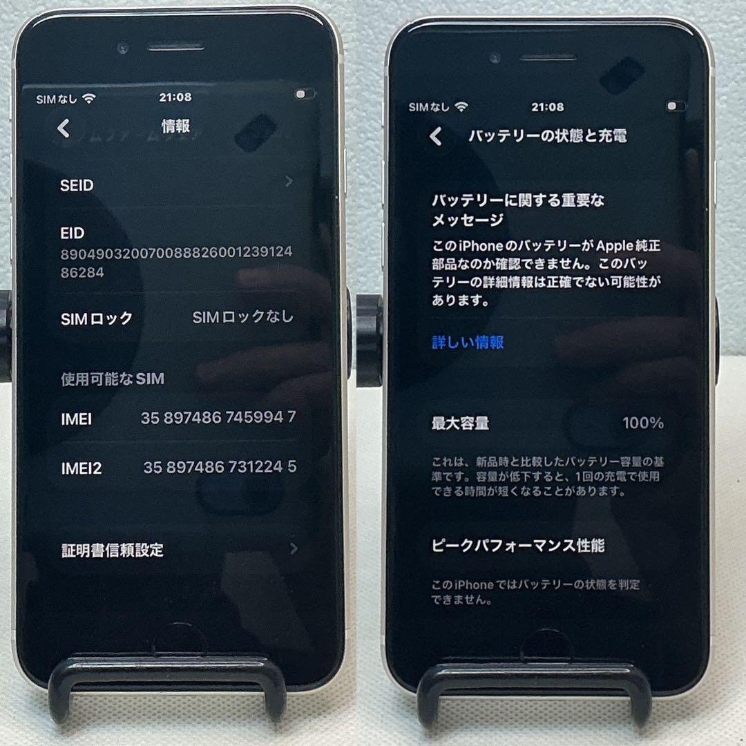 【美品】iPhoneSE3 128GB 新品大容量バッテリー100%SIMフリー
