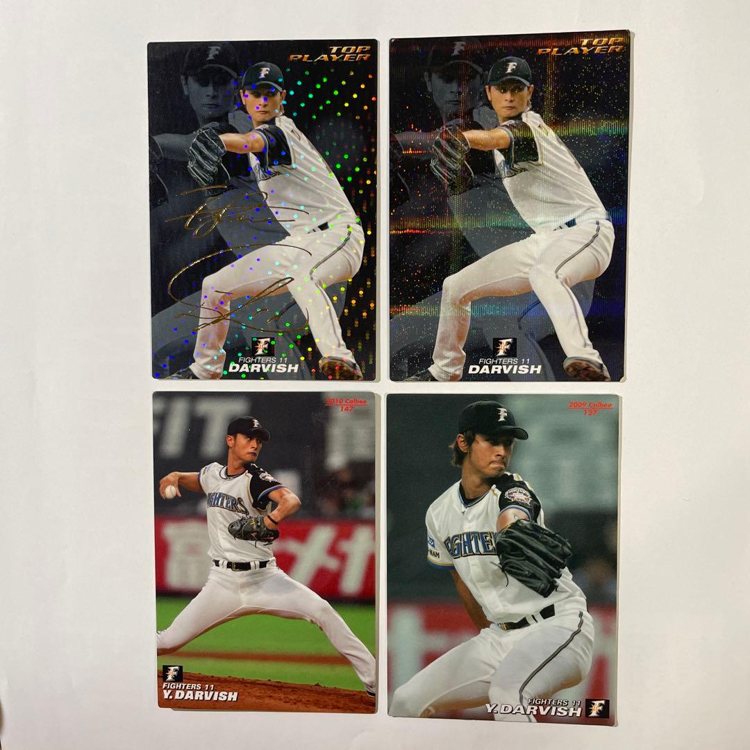 ダルビッシュ有　プロ野球カード