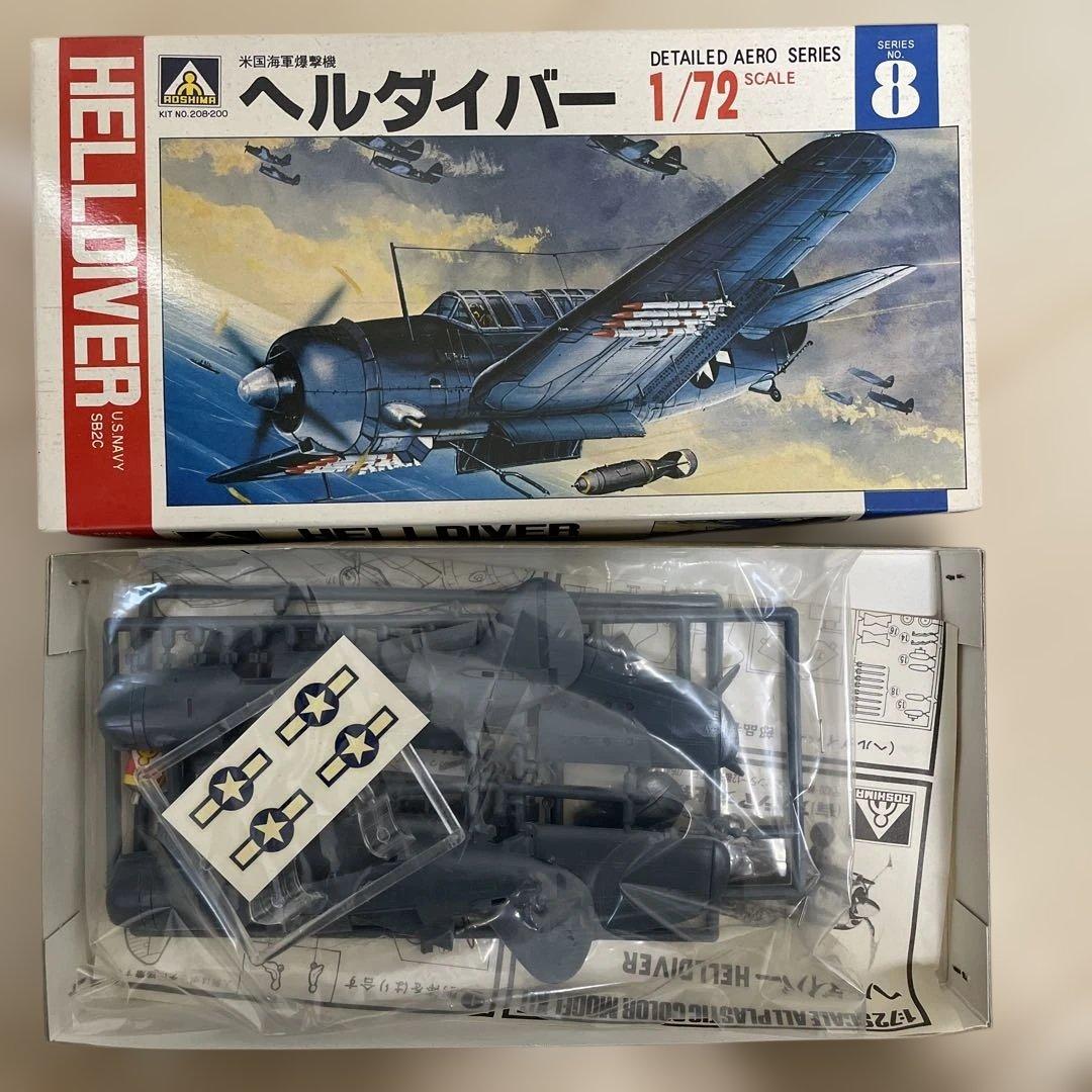 （未使用）アオシマ 1/72スケール 戦闘機 模型8個セット