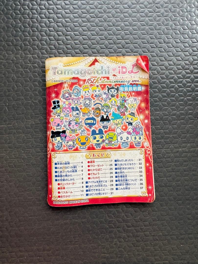 たまごっち iDL 15th Anniversary ver ロイヤルパープル