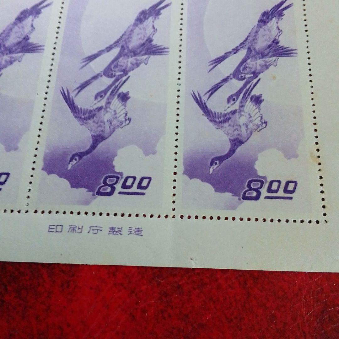 銭単位切手　郵便週間記念　昭和24年　月に雁　5面シート　9700円