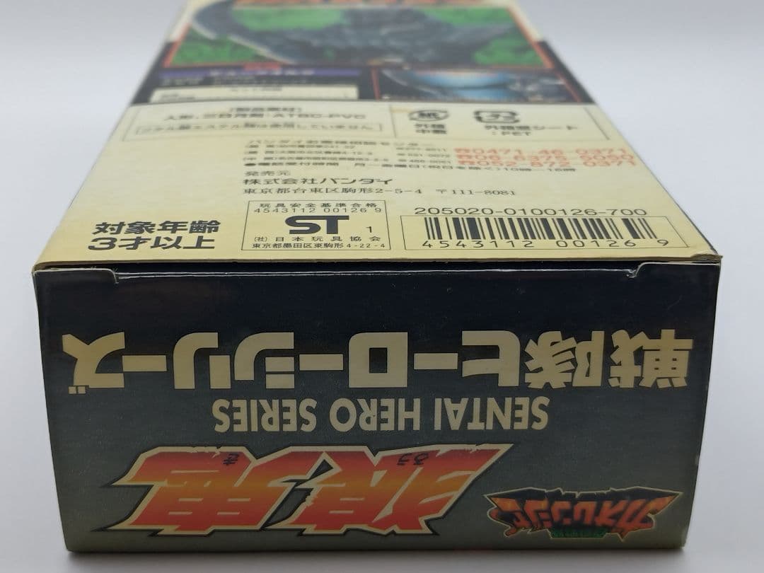 デュークオルグ狼鬼 ガオシルバー百獣戦隊ガオレンジャー 戦隊ヒーローシリーズ