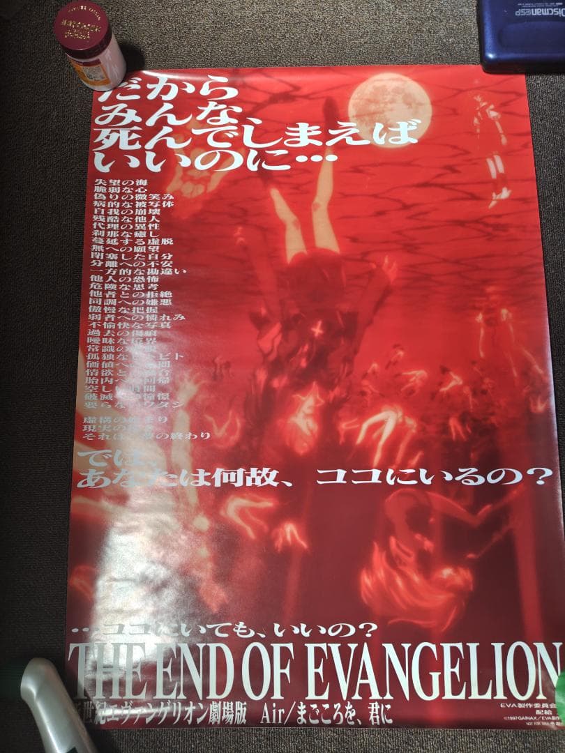 新世紀エヴァンゲリオン ポスターチラシセット